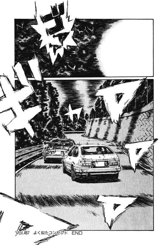 Page 14 Chapter 467 Initial D