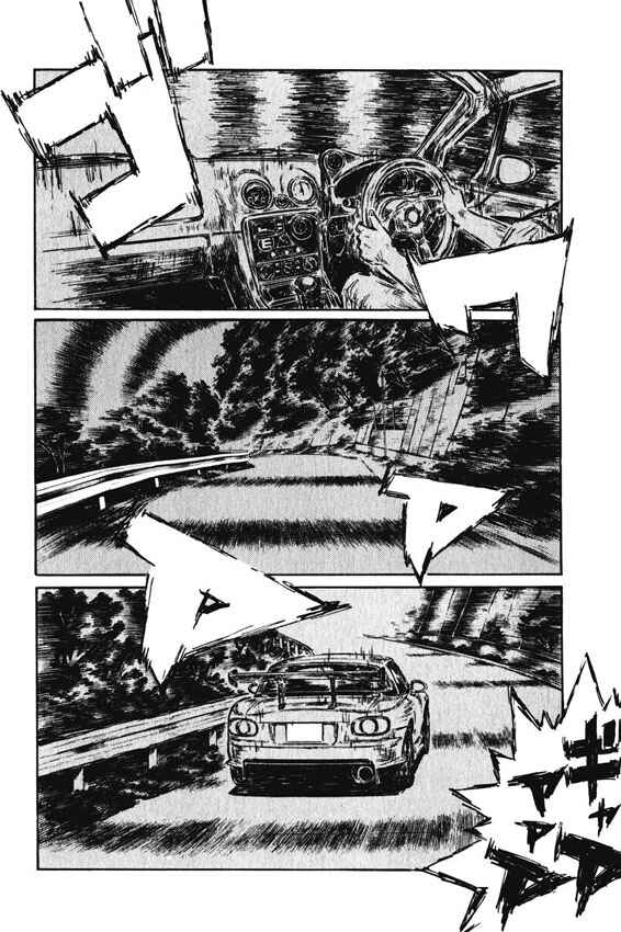 Page 7 Chapter 467 Initial D