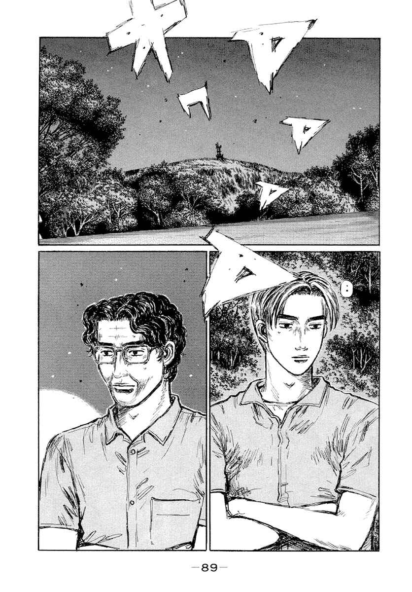 Page 12 Chapter 412 Initial D