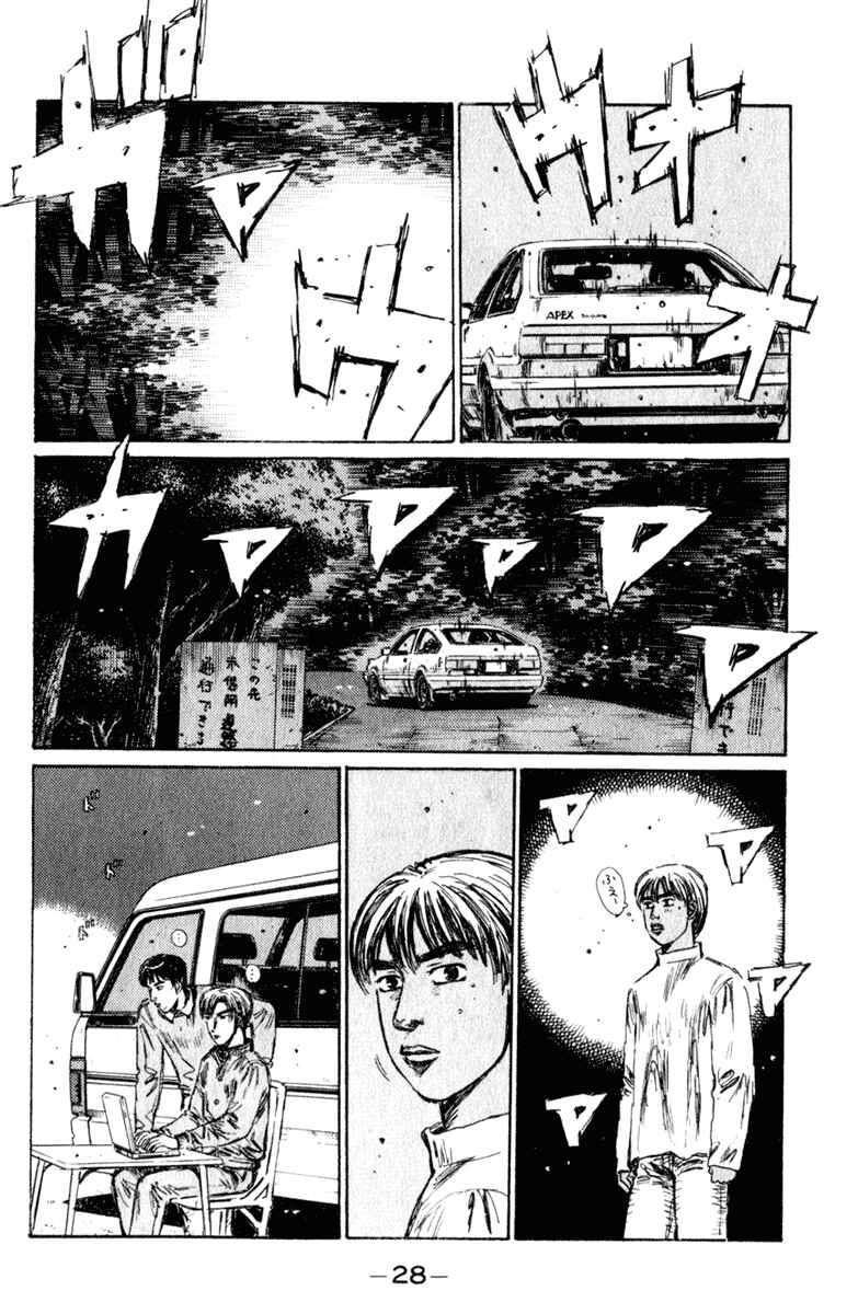 Page 9 Chapter 214 Initial D