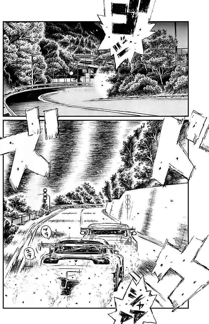 Page 3 Chapter 557 Initial D