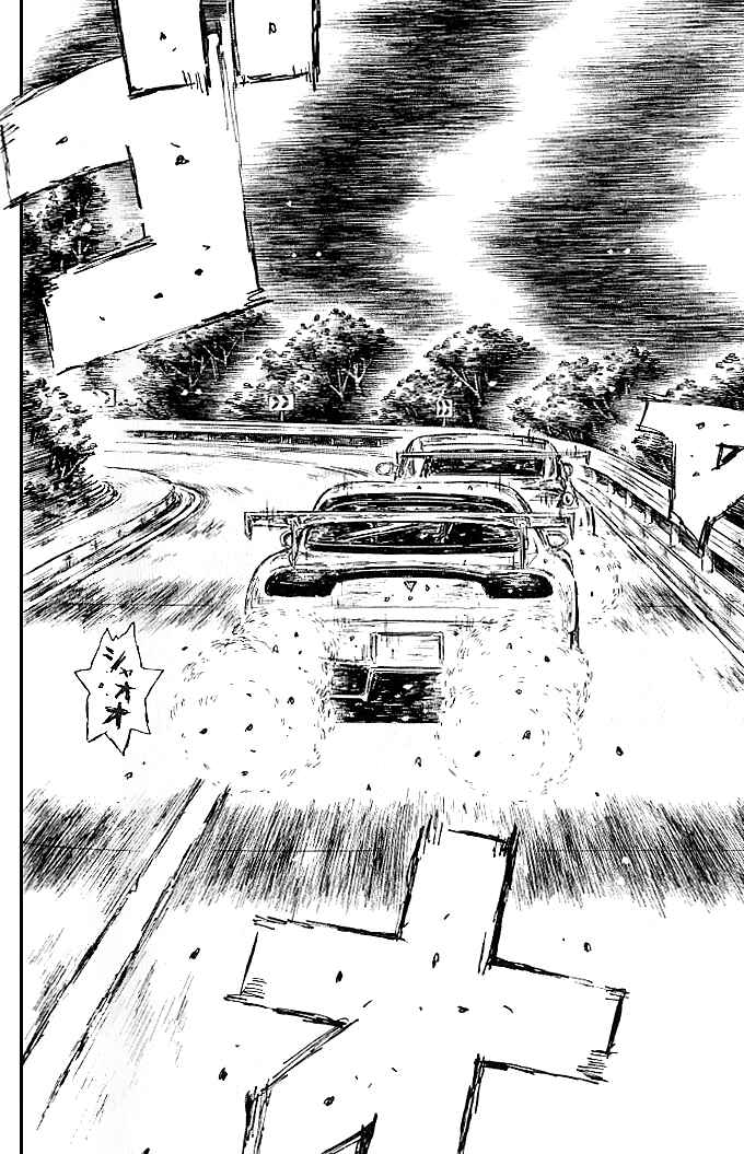 Page 7 Chapter 557 Initial D
