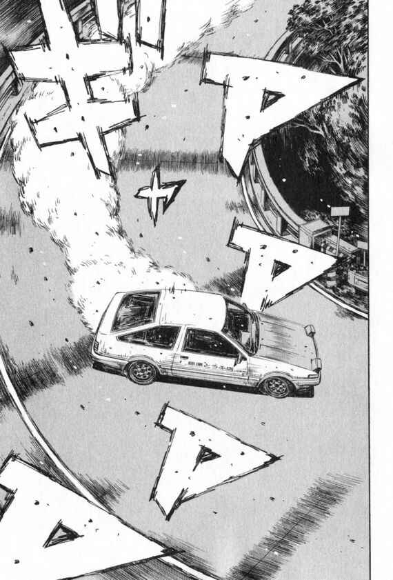Page 3 Chapter 436 Initial D