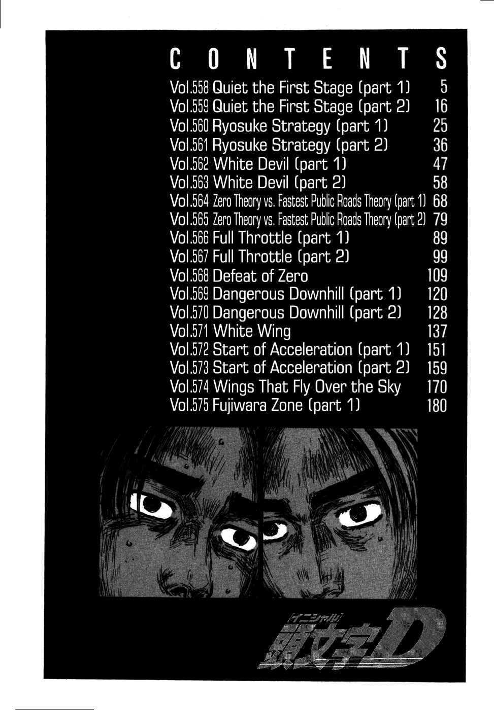 Page 3 Chapter 558 Initial D
