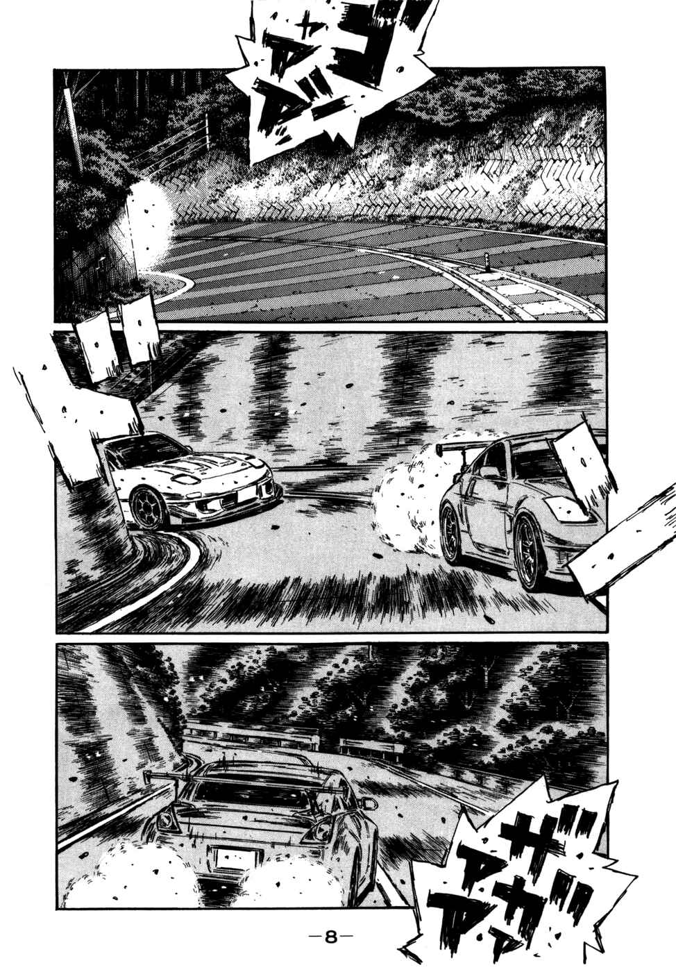 Page 6 Chapter 558 Initial D