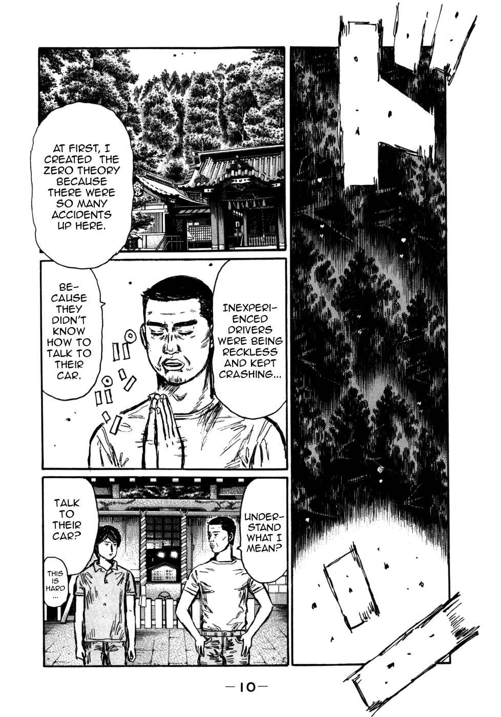 Page 8 Chapter 558 Initial D