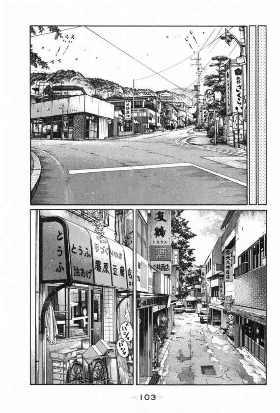Page 5 Chapter 430 Initial D