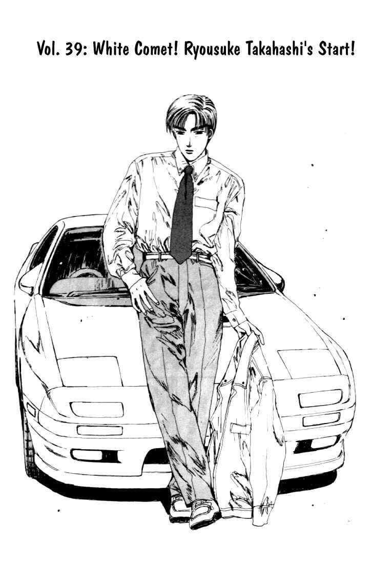 Page 1 Chapter 39 Initial D