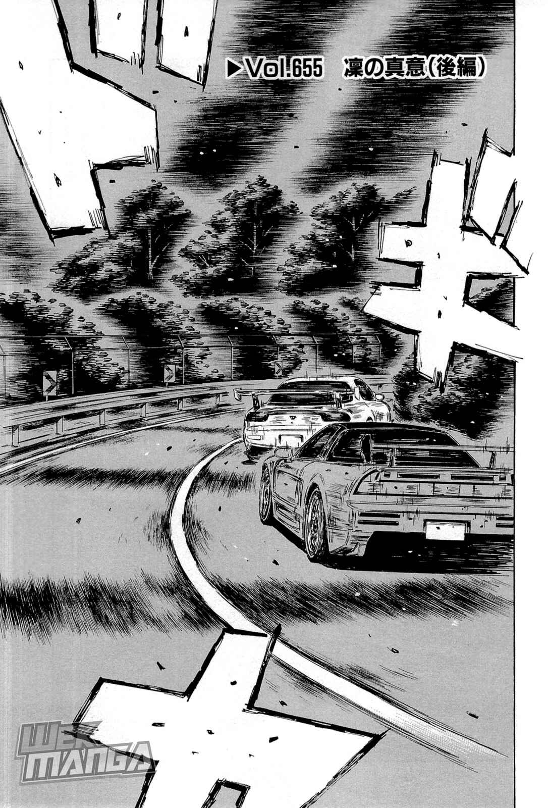 Page 1 Chapter 655 Initial D