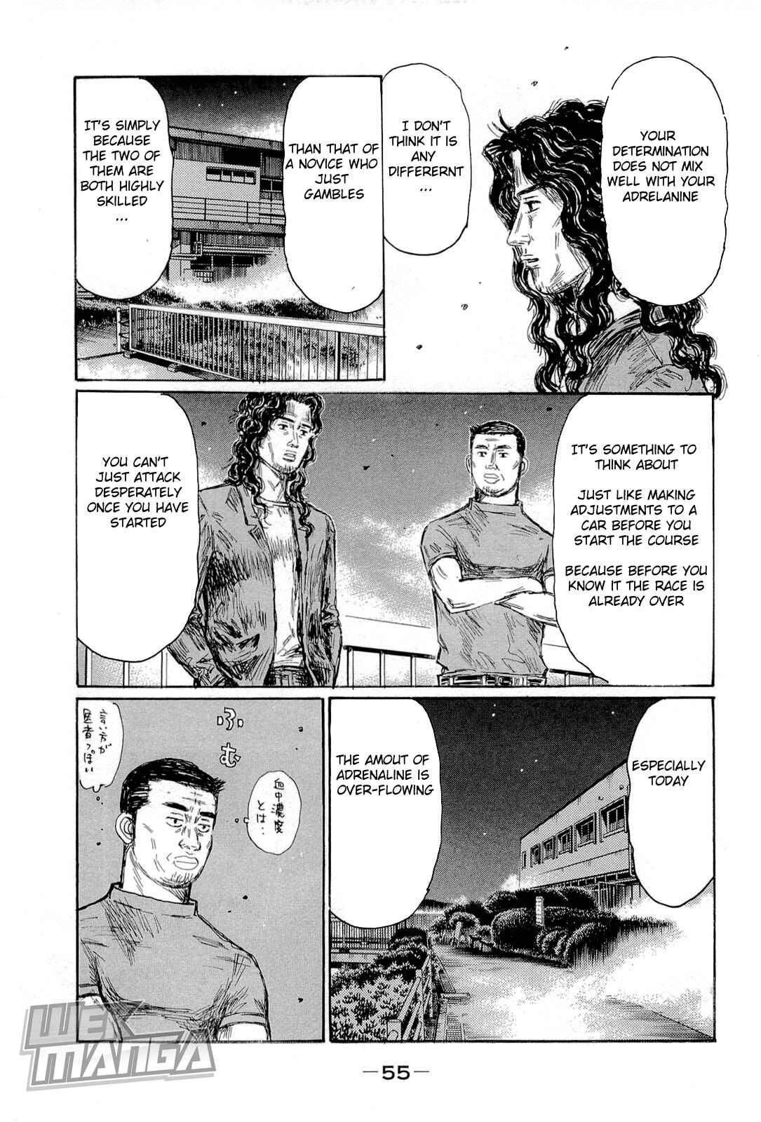 Page 7 Chapter 655 Initial D