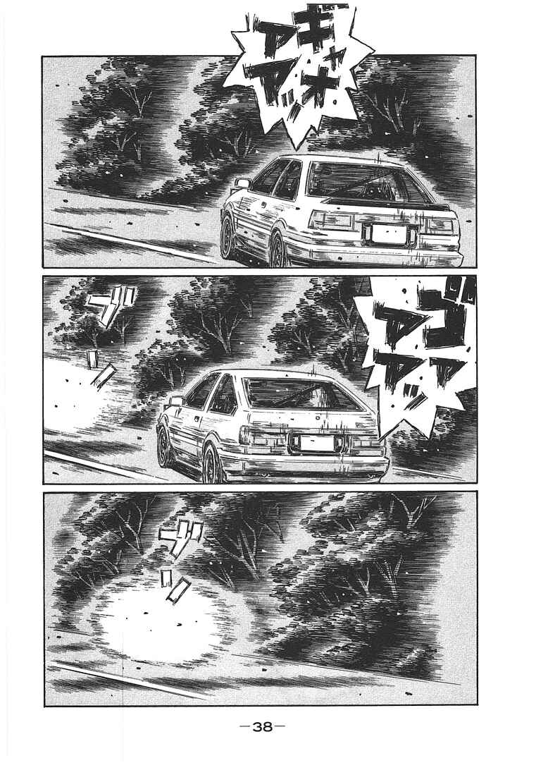 Page 4 Chapter 692 Initial D