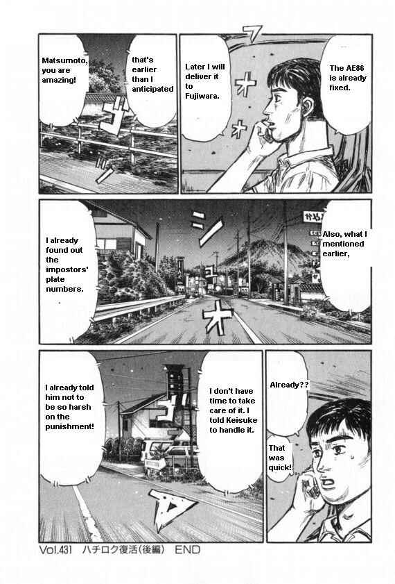 Page 10 Chapter 431 Initial D