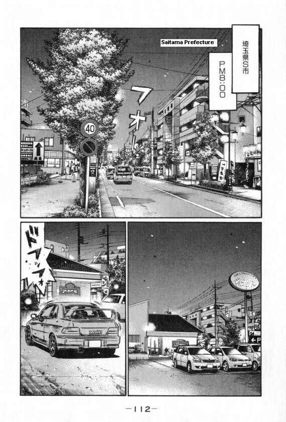 Page 3 Chapter 431 Initial D