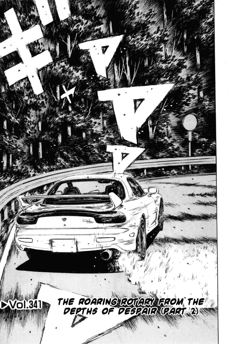 Page 1 Chapter 341 Initial D