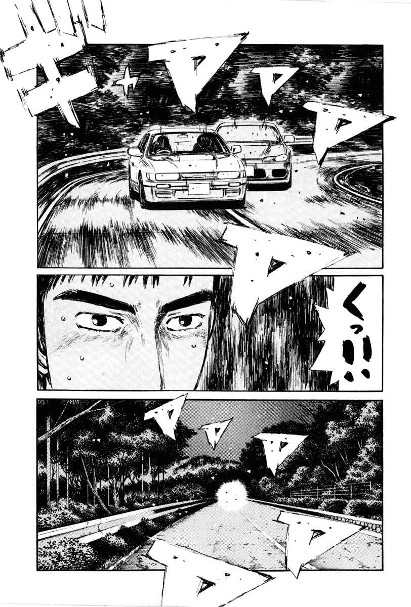 Page 10 Chapter 263 Initial D