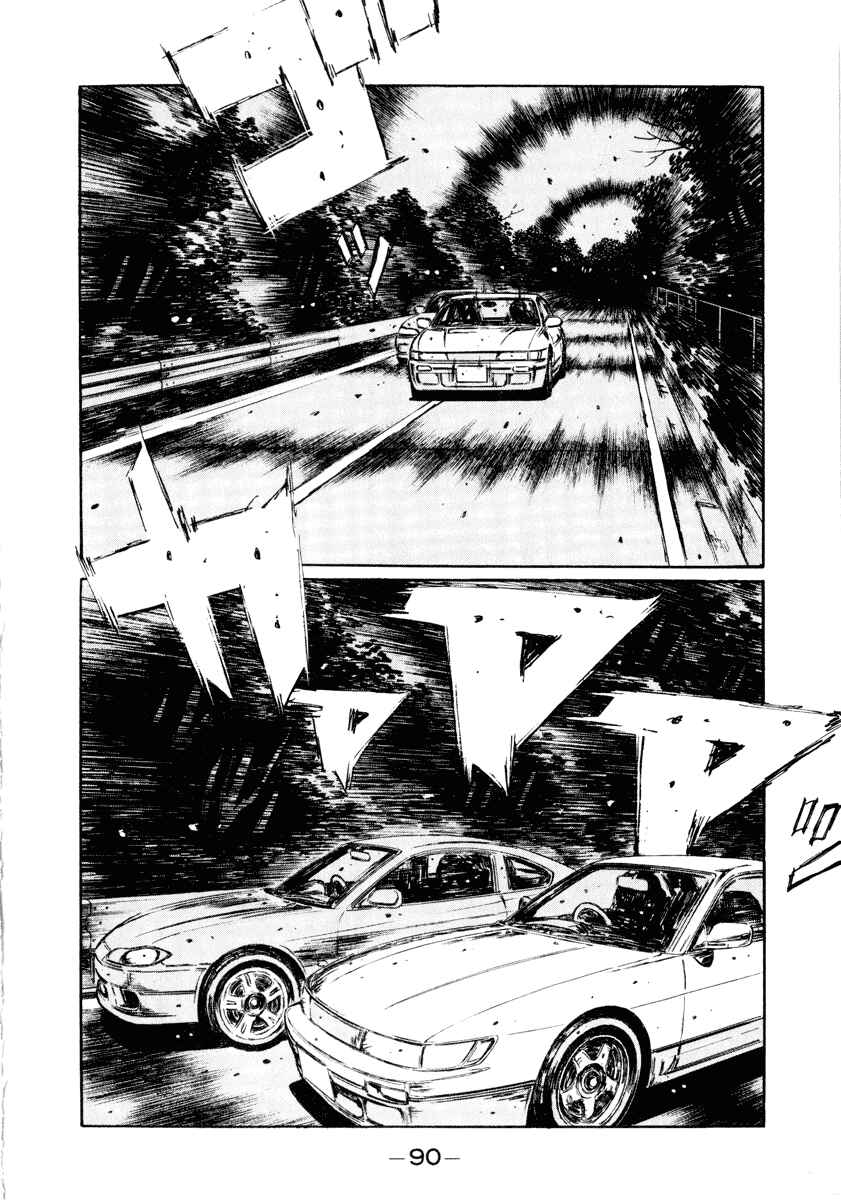 Page 11 Chapter 263 Initial D