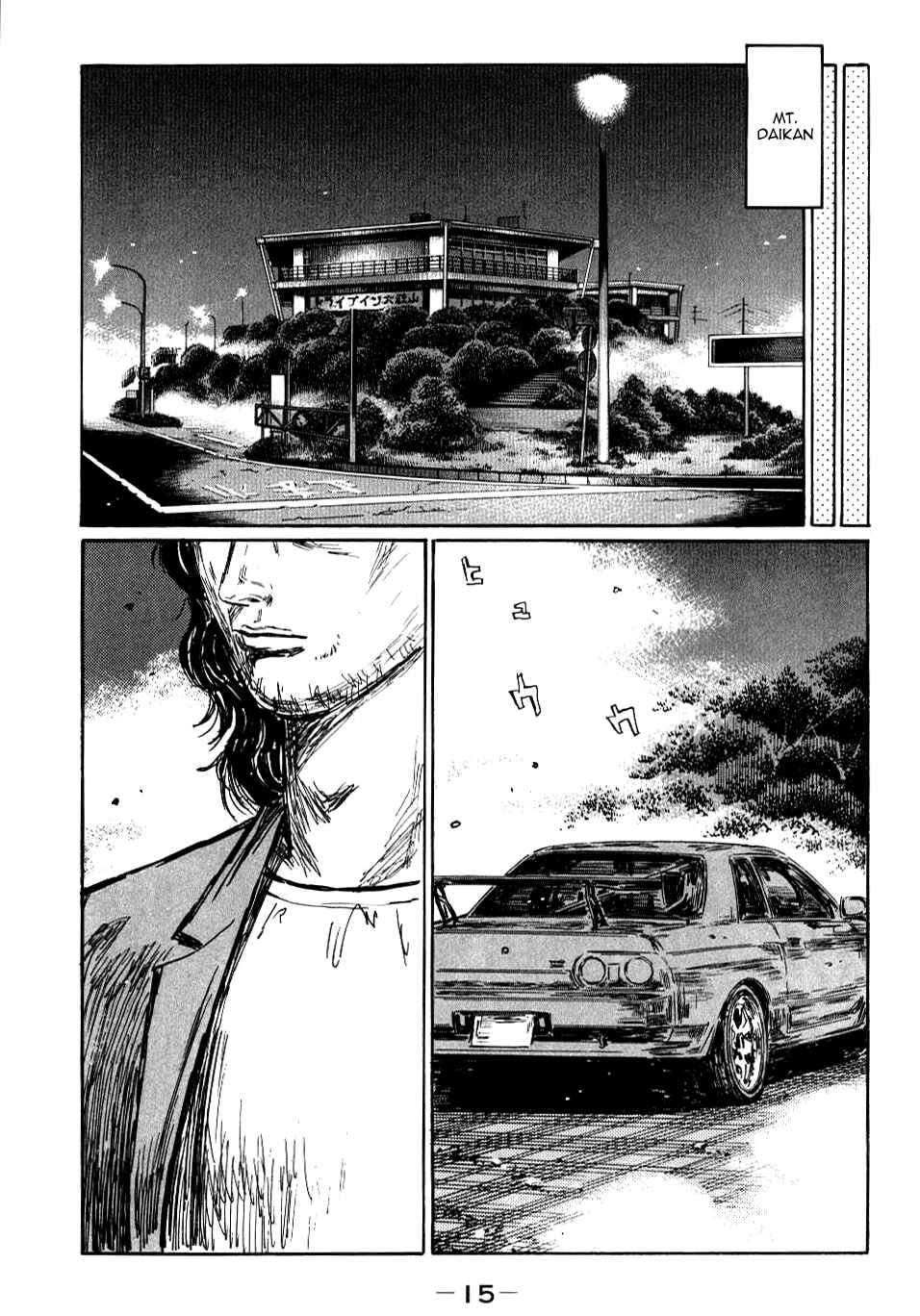 Page 2 Chapter 577 Initial D