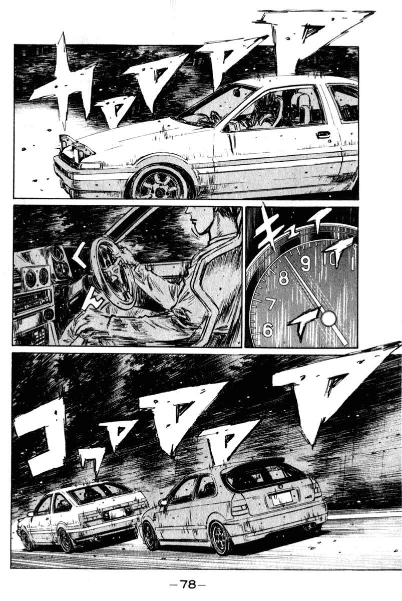 Page 3 Chapter 218 Initial D
