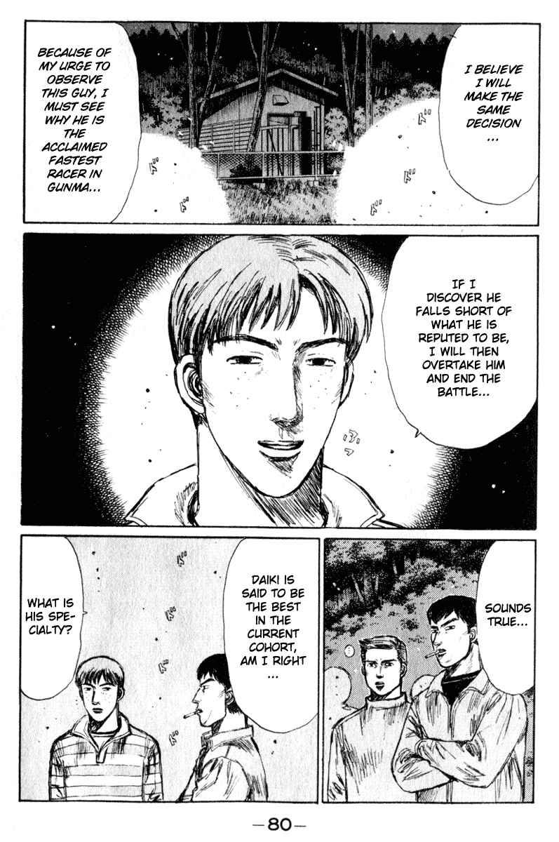 Page 5 Chapter 218 Initial D