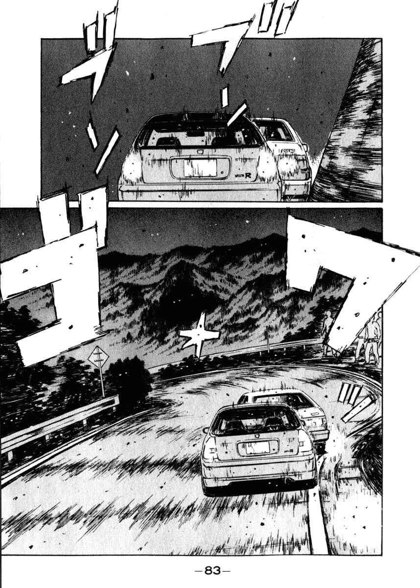 Page 8 Chapter 218 Initial D