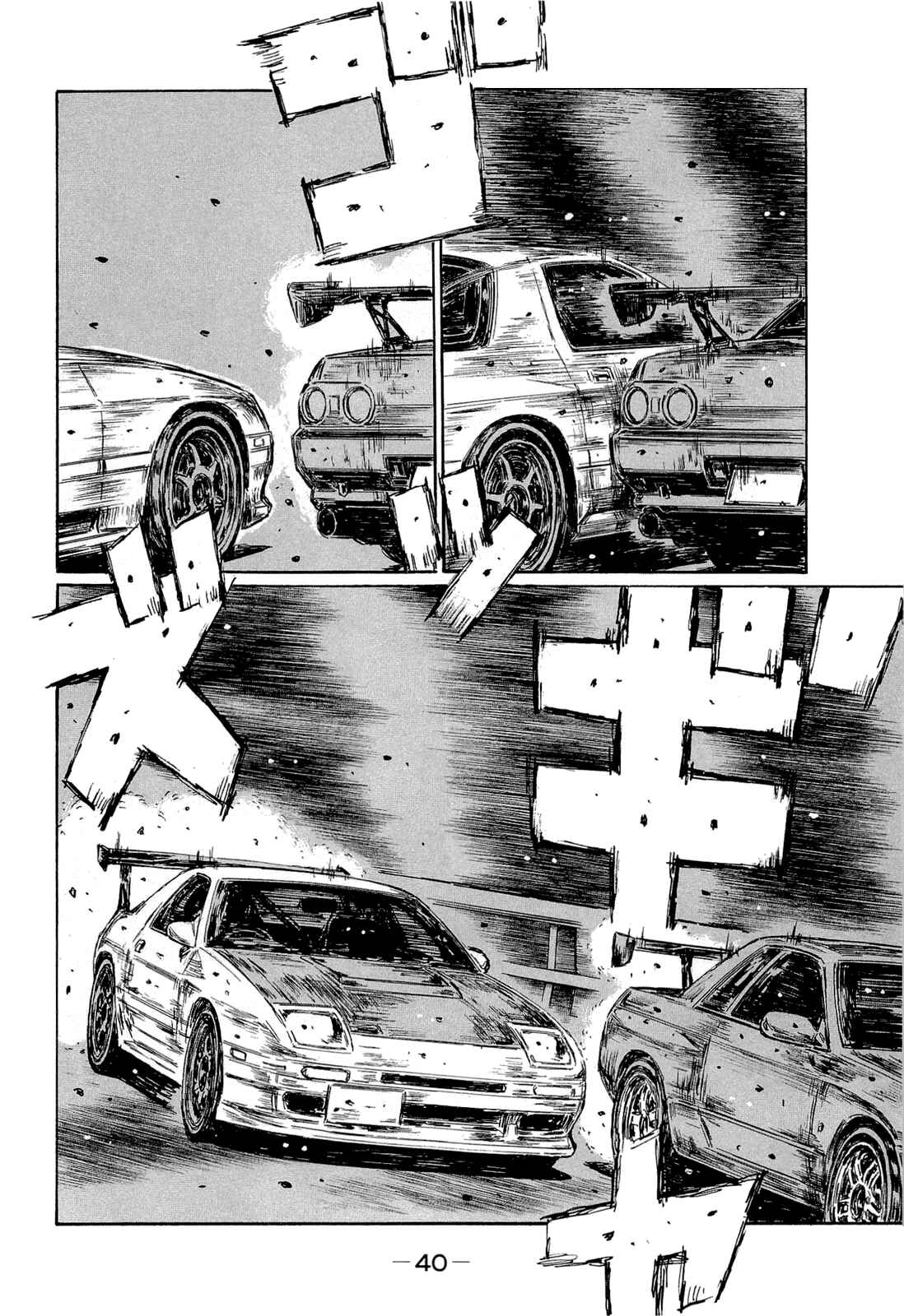 Page 7 Chapter 597 Initial D