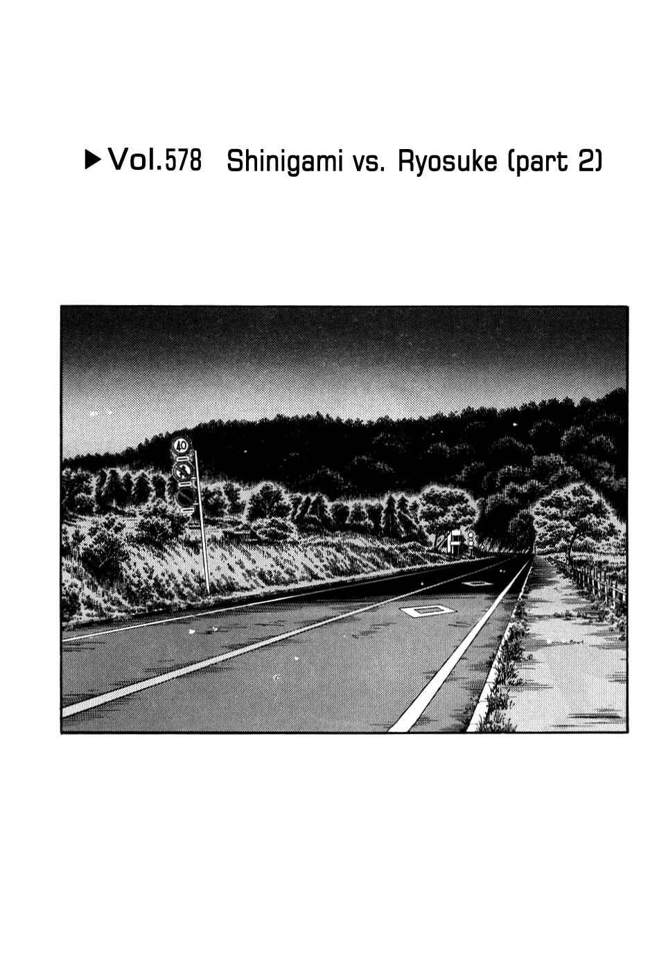 Page 1 Chapter 578 Initial D