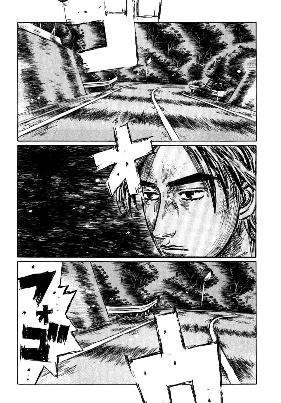 Page 2 Chapter 578 Initial D