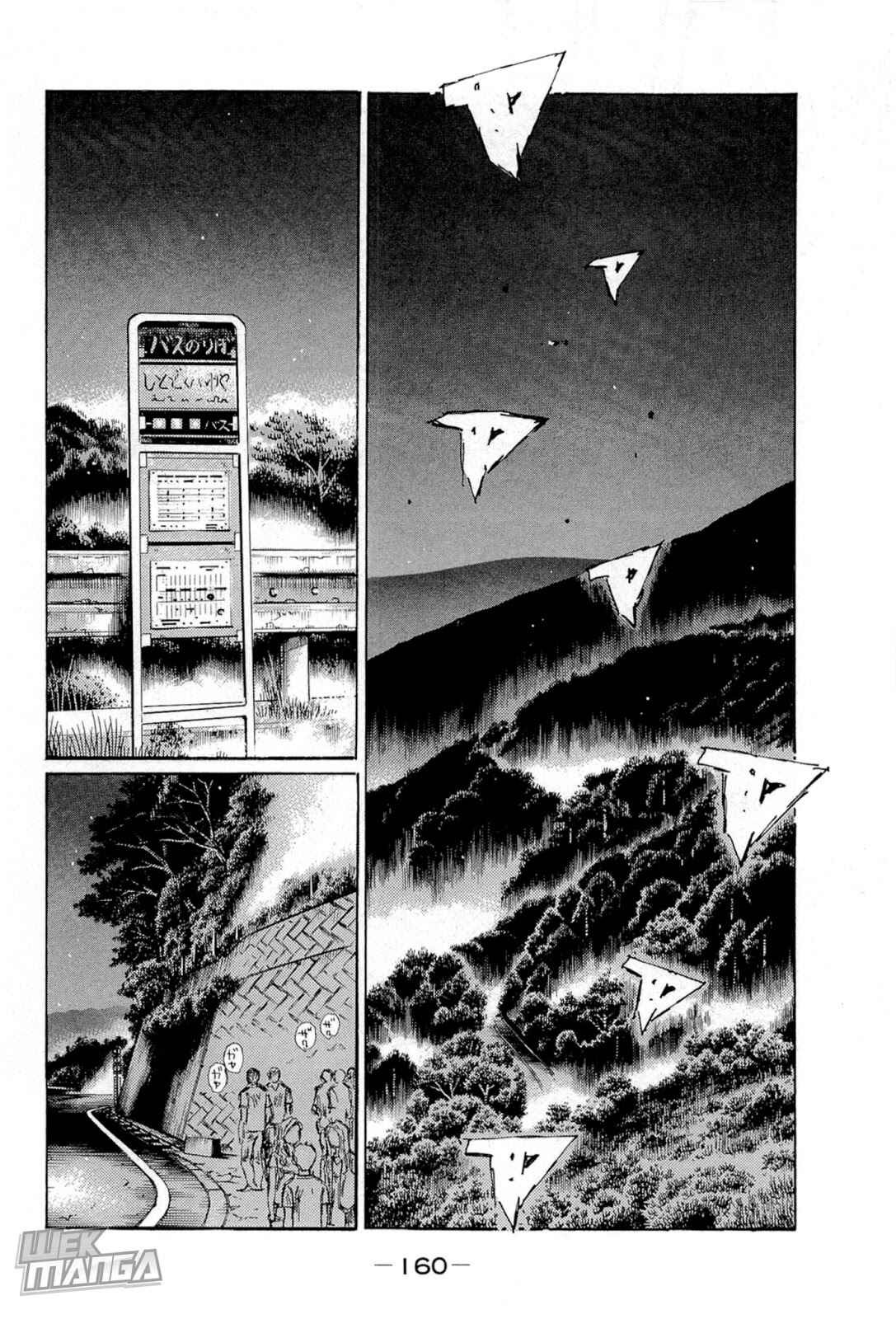 Page 3 Chapter 666 Initial D