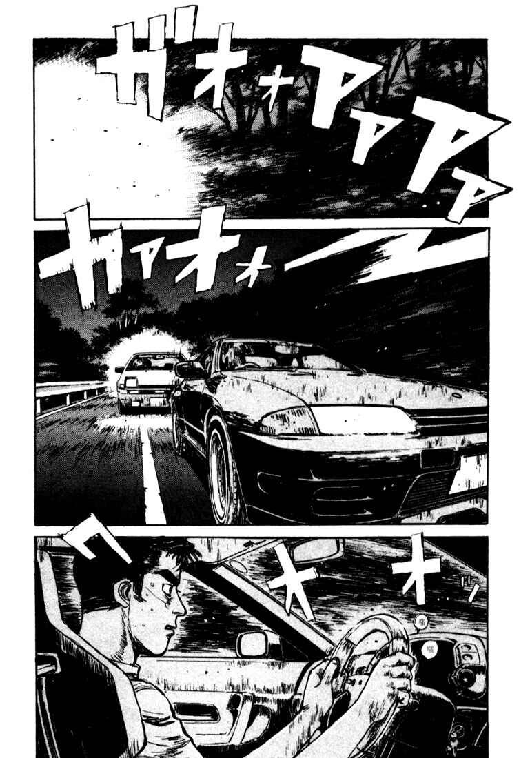 Page 1 Chapter 25 Initial D