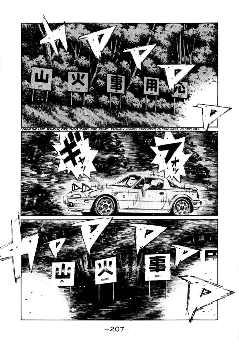 Page 6 Chapter 198 Initial D
