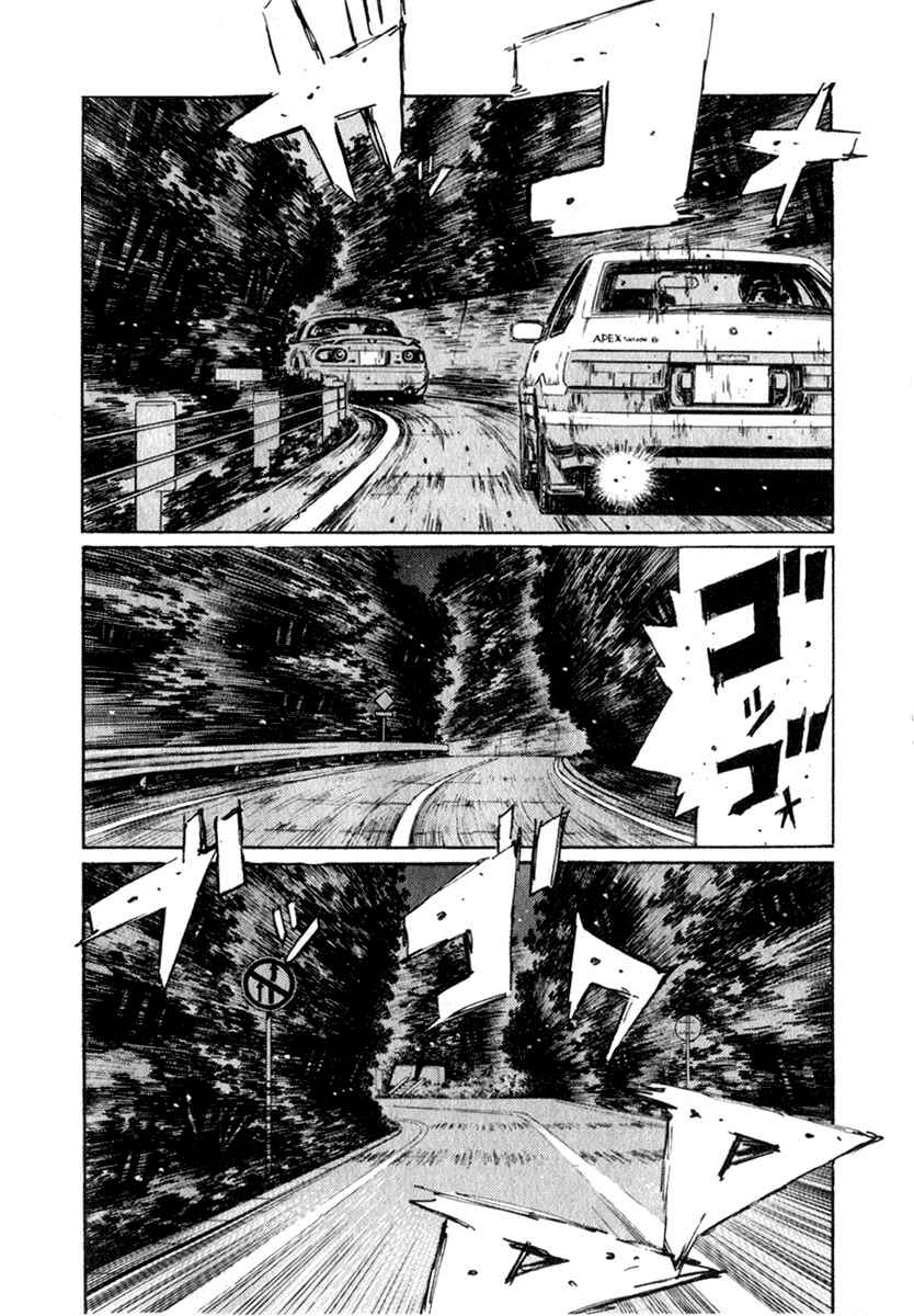 Page 7 Chapter 198 Initial D