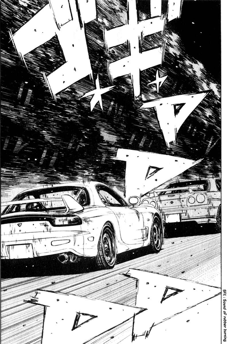 Page 12 Chapter 206 Initial D