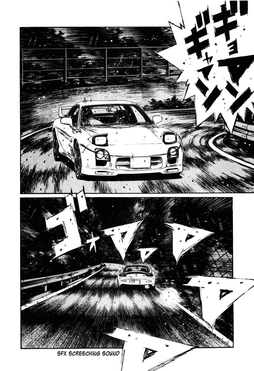Page 2 Chapter 241 Initial D