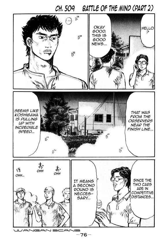 Page 1 Chapter 509 Initial D