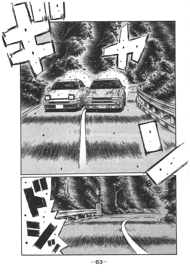 Page 1 Chapter 715 Initial D