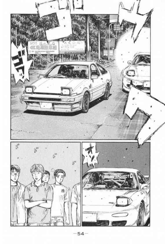 Page 3 Chapter 426 Initial D