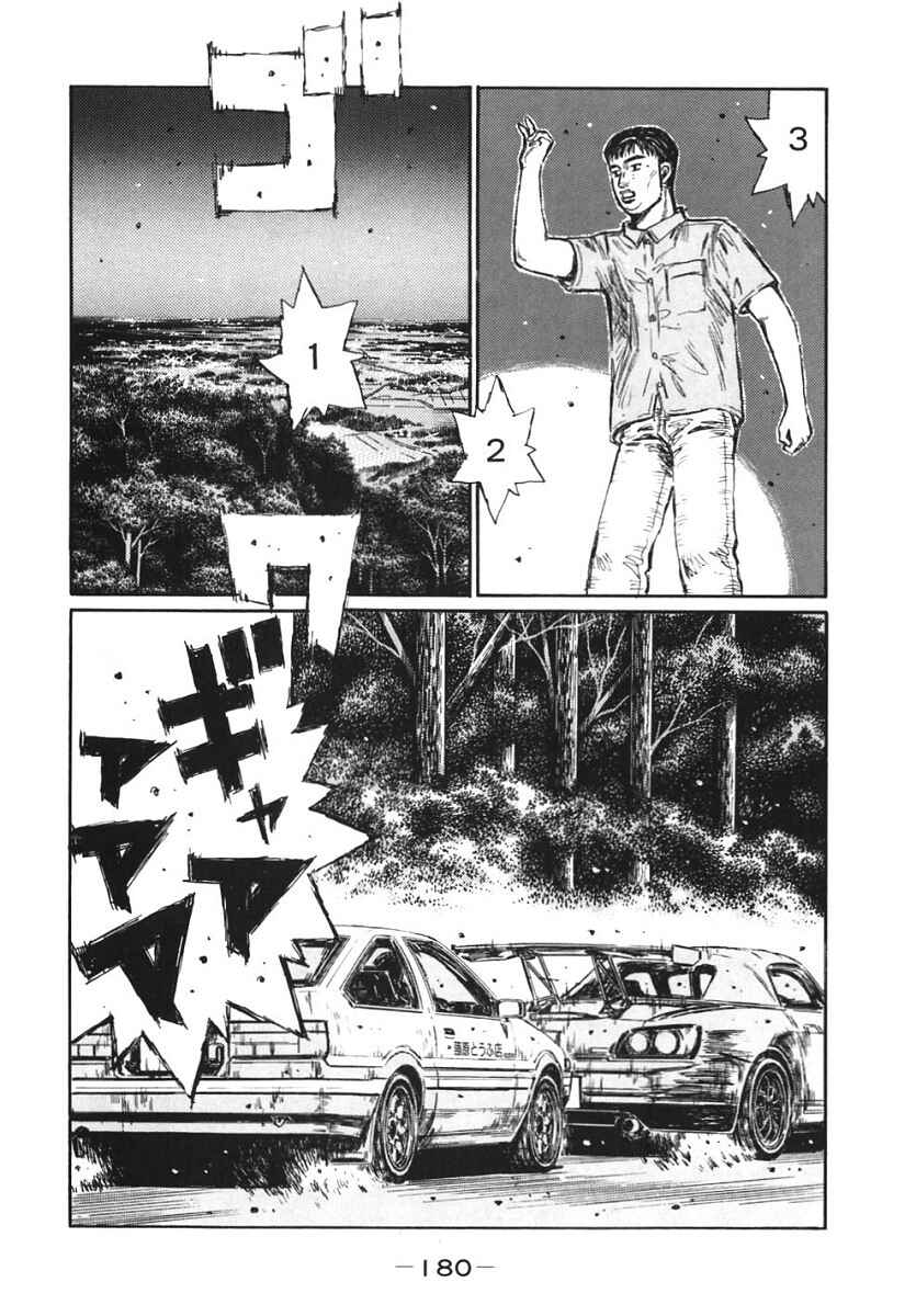 Page 4 Chapter 388 Initial D