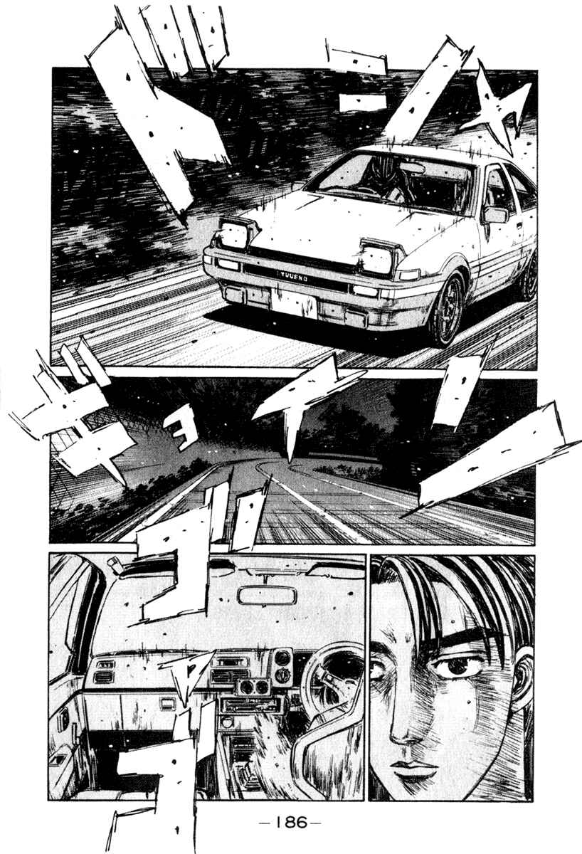 Page 12 Chapter 210 Initial D