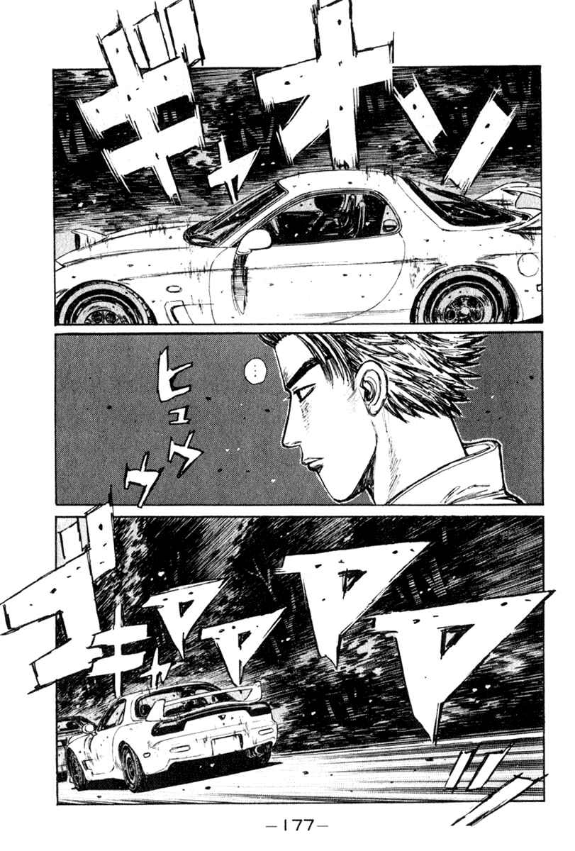 Page 3 Chapter 210 Initial D