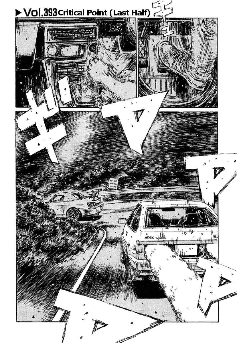 Page 1 Chapter 393 Initial D
