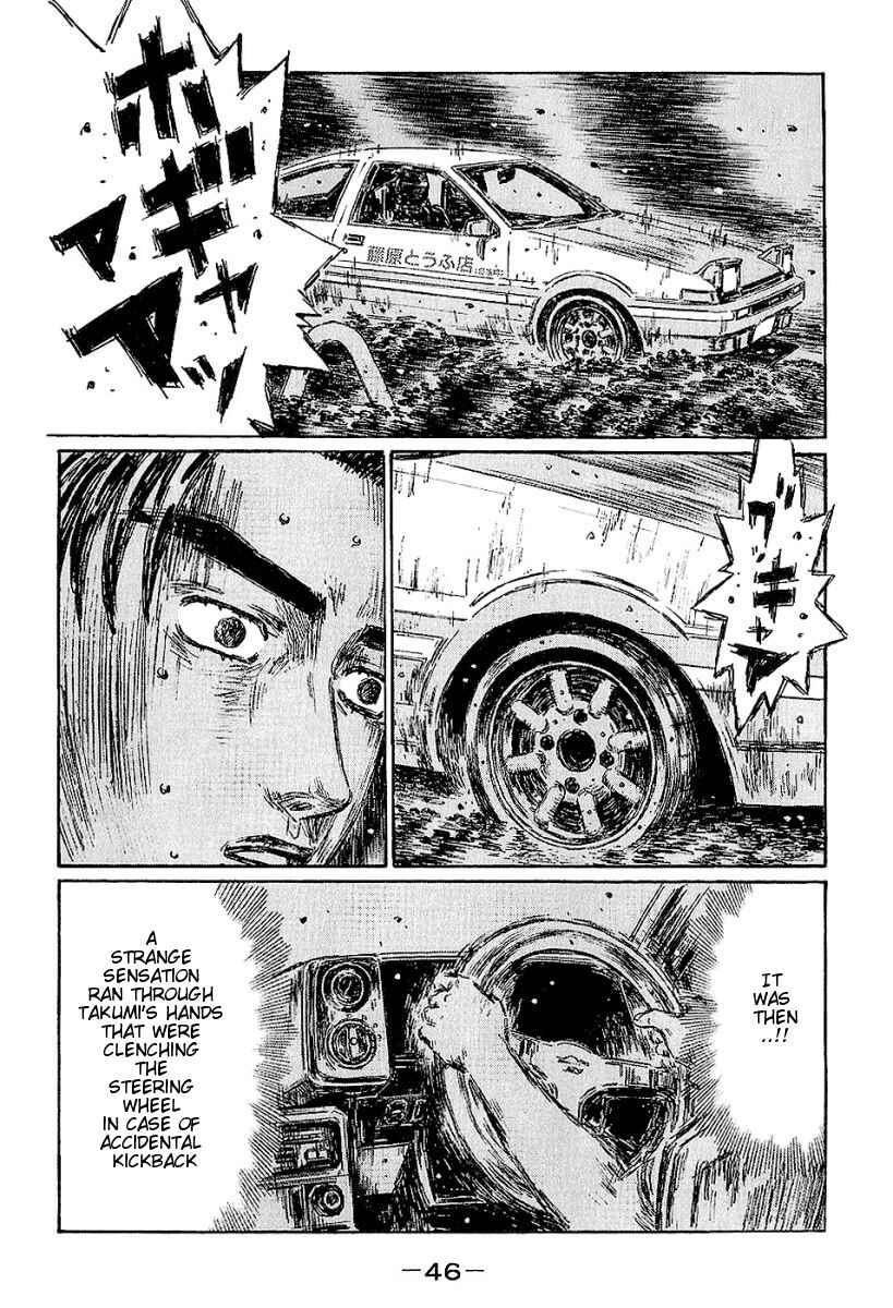 Page 7 Chapter 393 Initial D