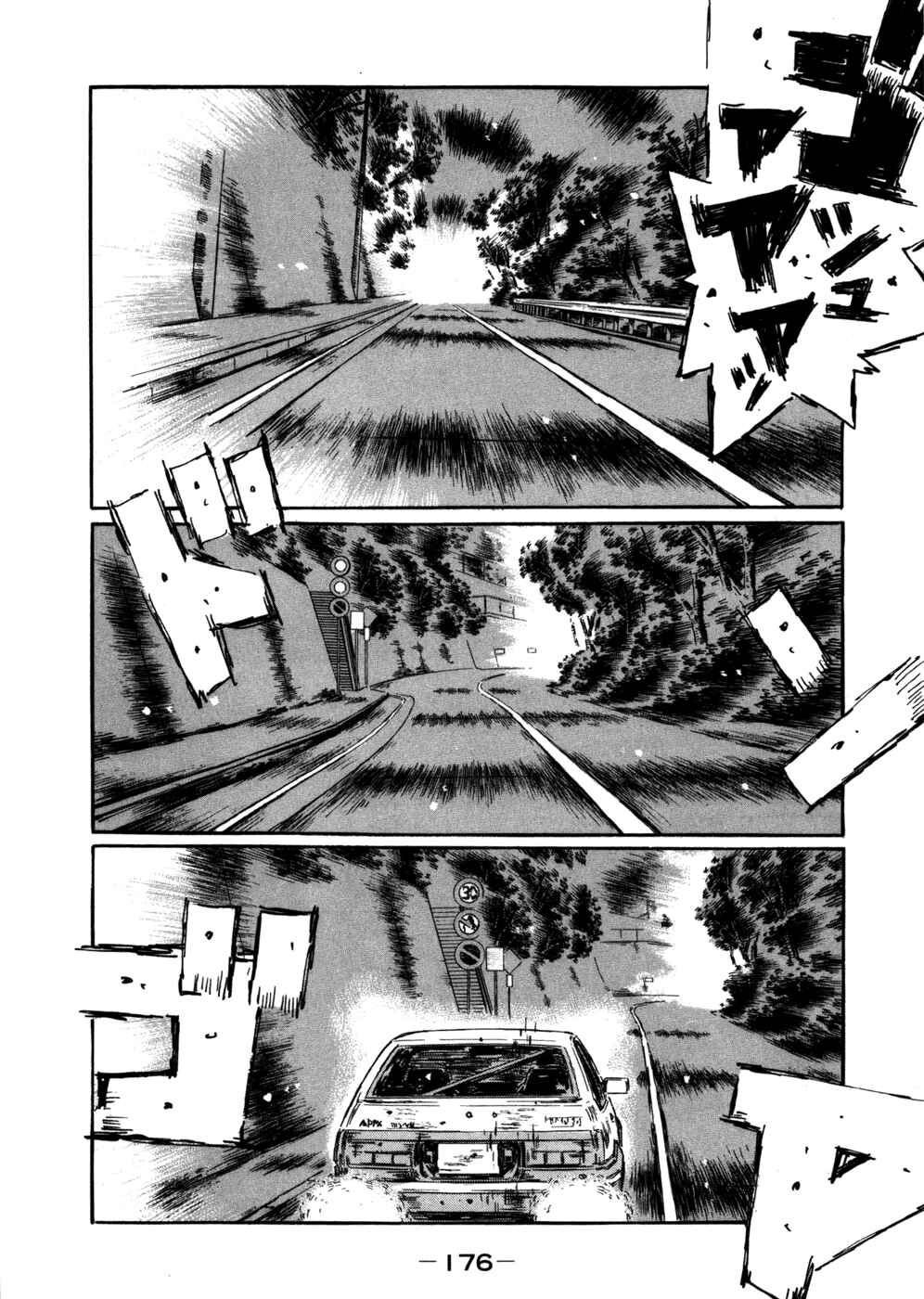 Page 8 Chapter 574 Initial D