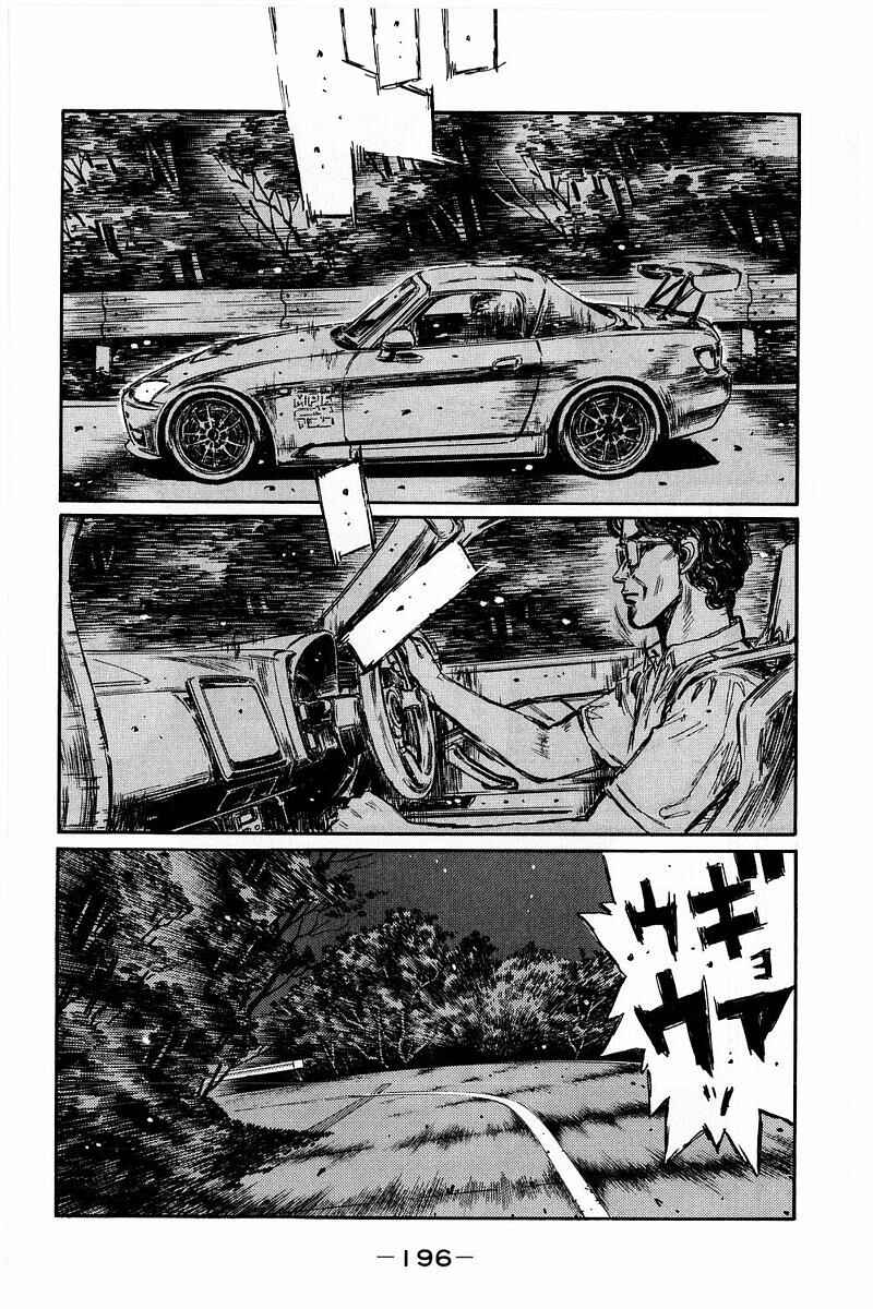 Page 9 Chapter 372 Initial D