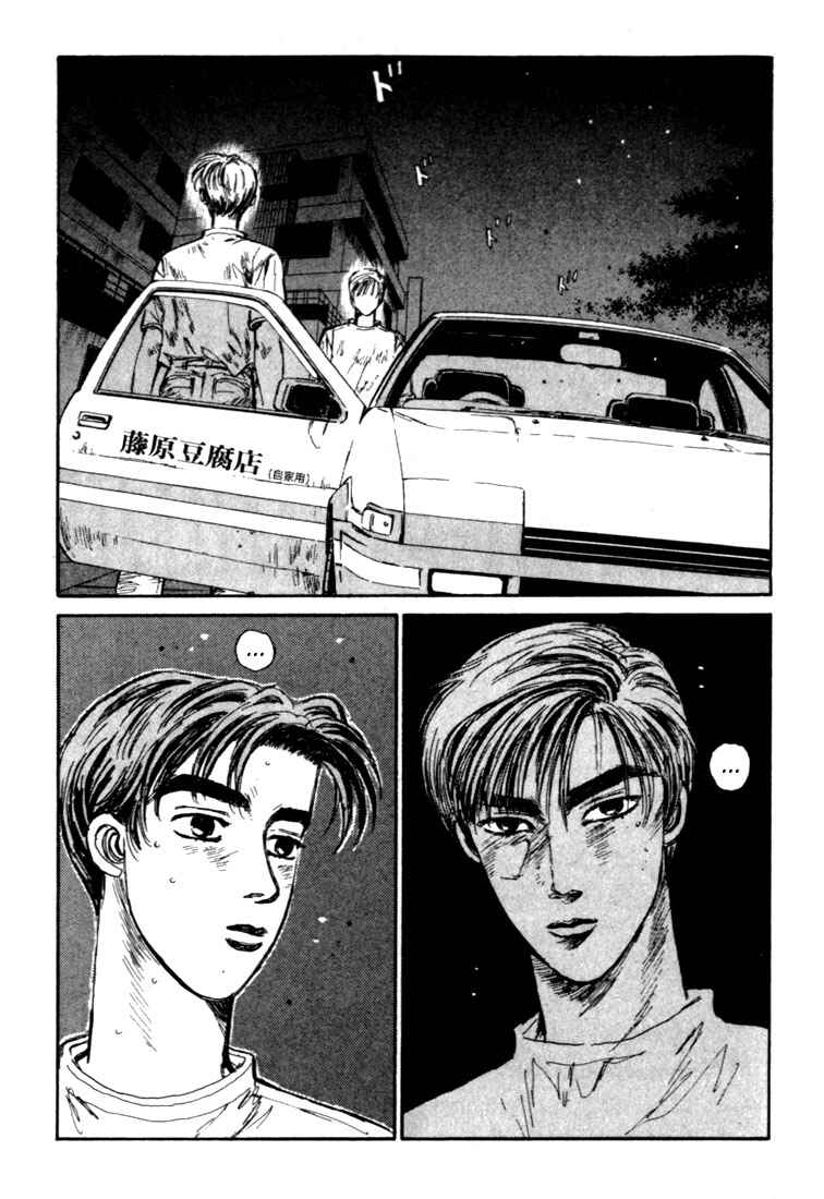 Page 17 Chapter 49 Initial D