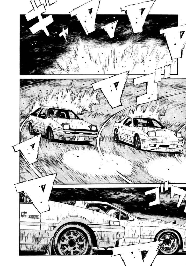 Page 4 Chapter 49 Initial D