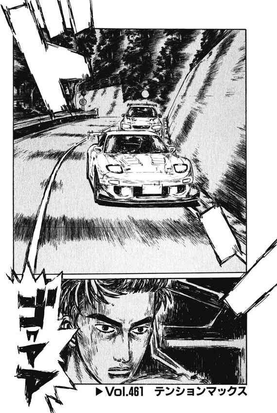 Page 1 Chapter 461 Initial D