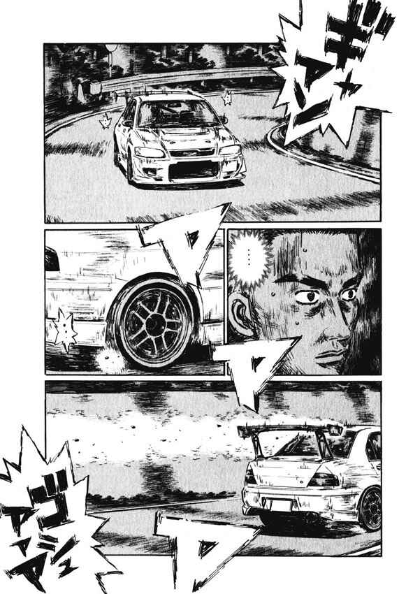 Page 8 Chapter 461 Initial D