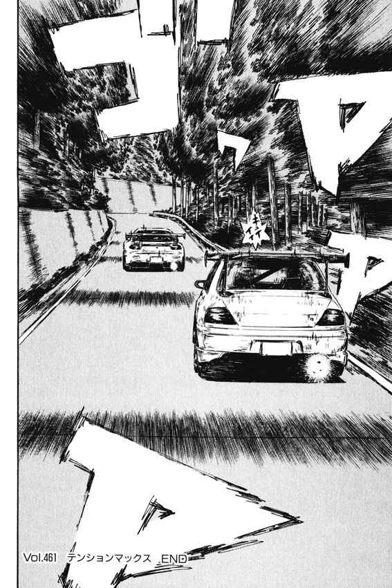 Page 9 Chapter 461 Initial D