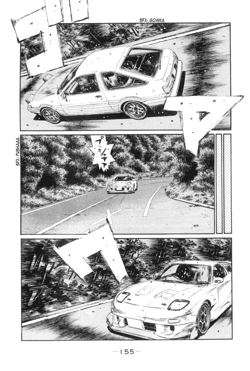 Page 9 Chapter 369 Initial D