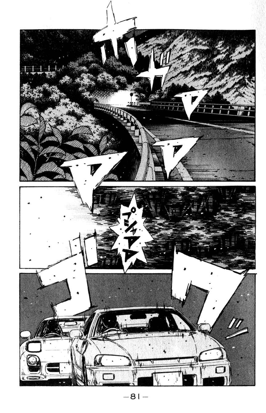 Page 1 Chapter 204 Initial D